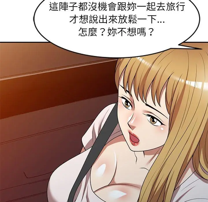 漫画《妈妈是球僮》第19话第60张图