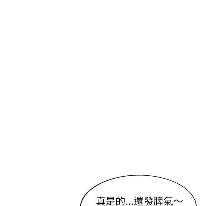 漫画《妈妈是球僮》第19话第62张图
