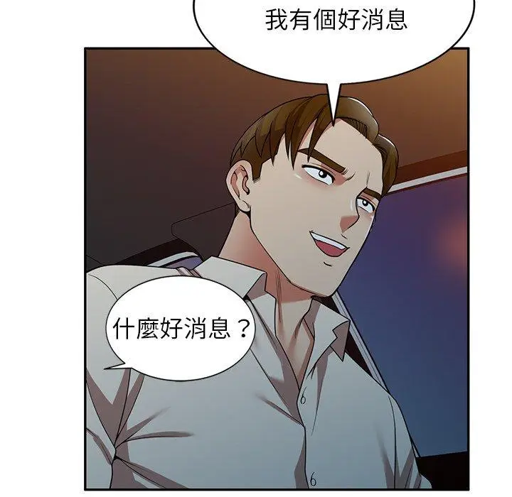 漫画《妈妈是球僮》第19话第63张图