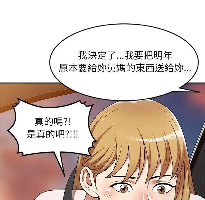 漫画《妈妈是球僮》第19话第65张图
