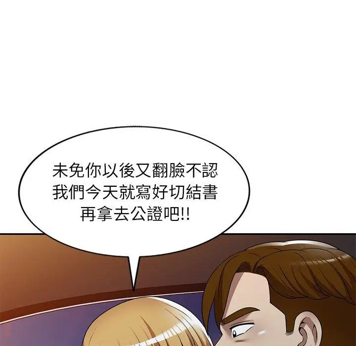 漫画《妈妈是球僮》第19话第71张图