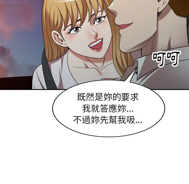 漫画《妈妈是球僮》第19话第72张图