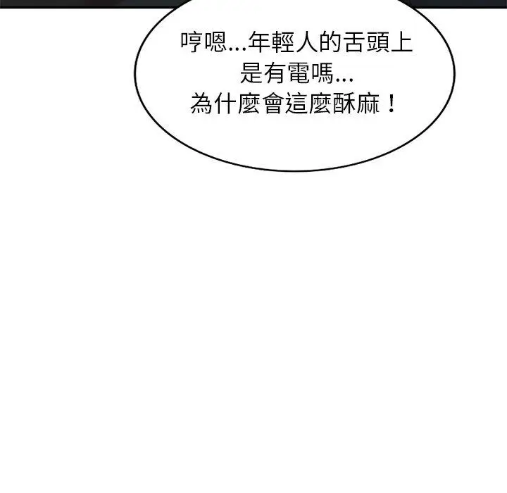 漫画《妈妈是球僮》第19话第79张图