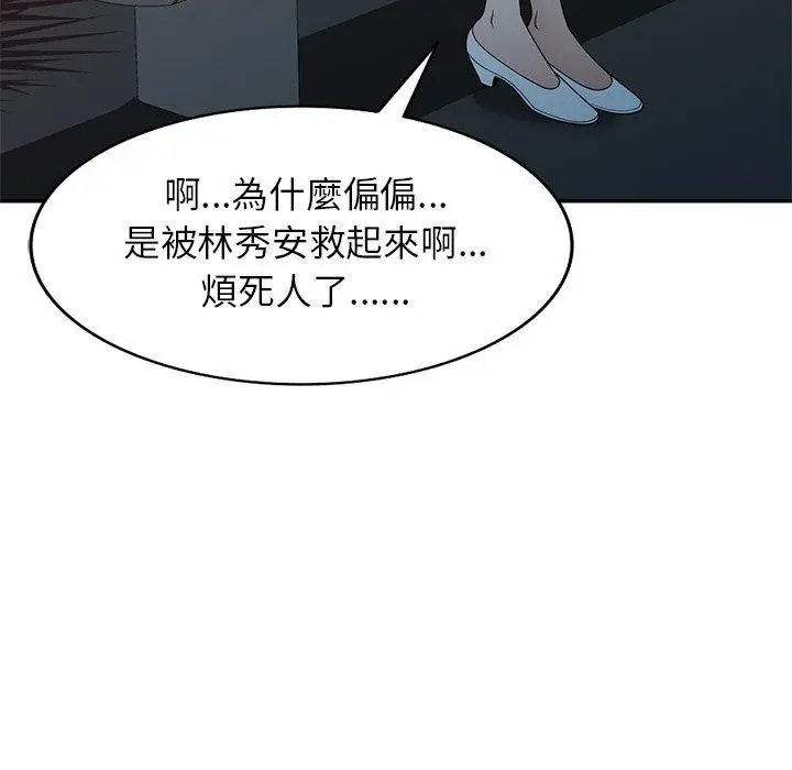 漫画《妈妈是球僮》第19话第98张图