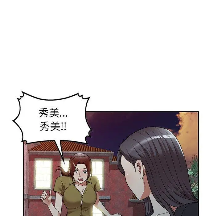 漫画《妈妈是球僮》第19话第99张图