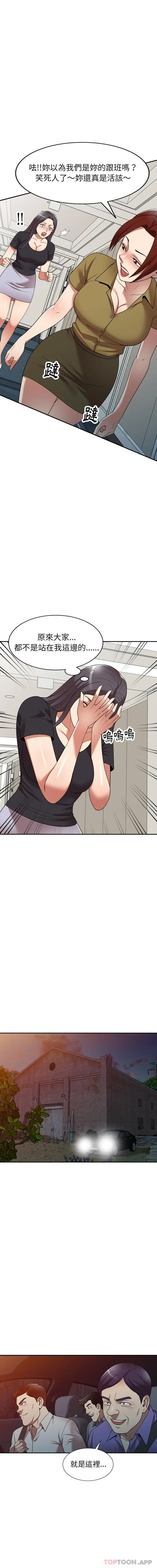 漫画《妈妈是球僮》第20话第6张图