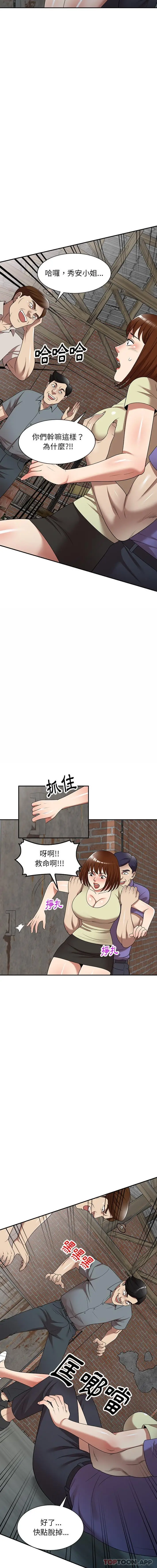 漫画《妈妈是球僮》第20话第9张图
