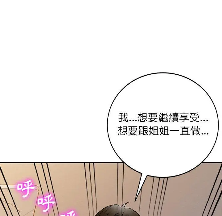 漫画《妈妈是球僮》第22话第110张图