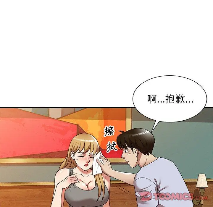 漫画《妈妈是球僮》第22话第120张图