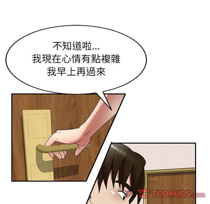 漫画《妈妈是球僮》第22话第129张图