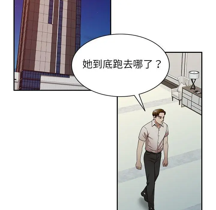 漫画《妈妈是球僮》第22话第137张图