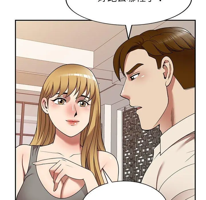 漫画《妈妈是球僮》第22话第142张图