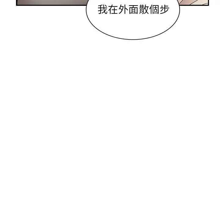 漫画《妈妈是球僮》第22话第143张图