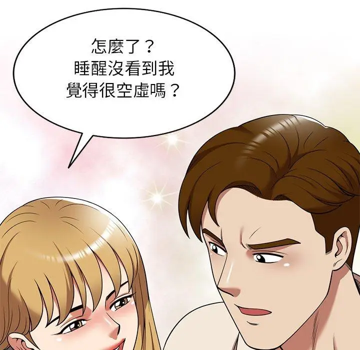 漫画《妈妈是球僮》第22话第144张图