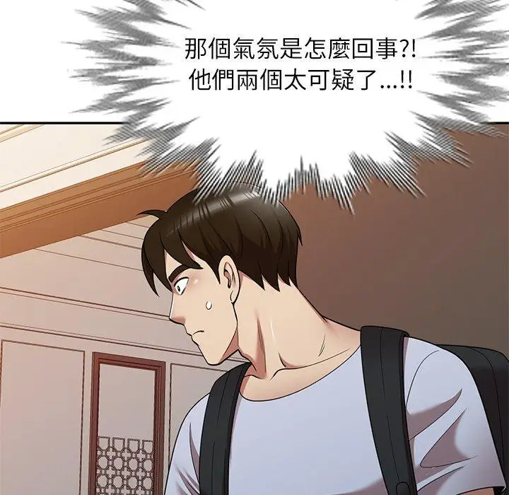 漫画《妈妈是球僮》第22话第152张图