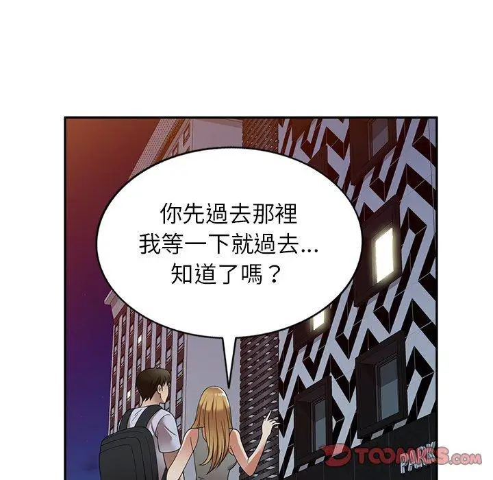 漫画《妈妈是球僮》第22话第21张图