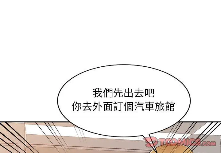 漫画《妈妈是球僮》第22话第3张图