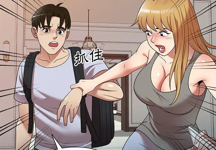 漫画《妈妈是球僮》第22话第4张图
