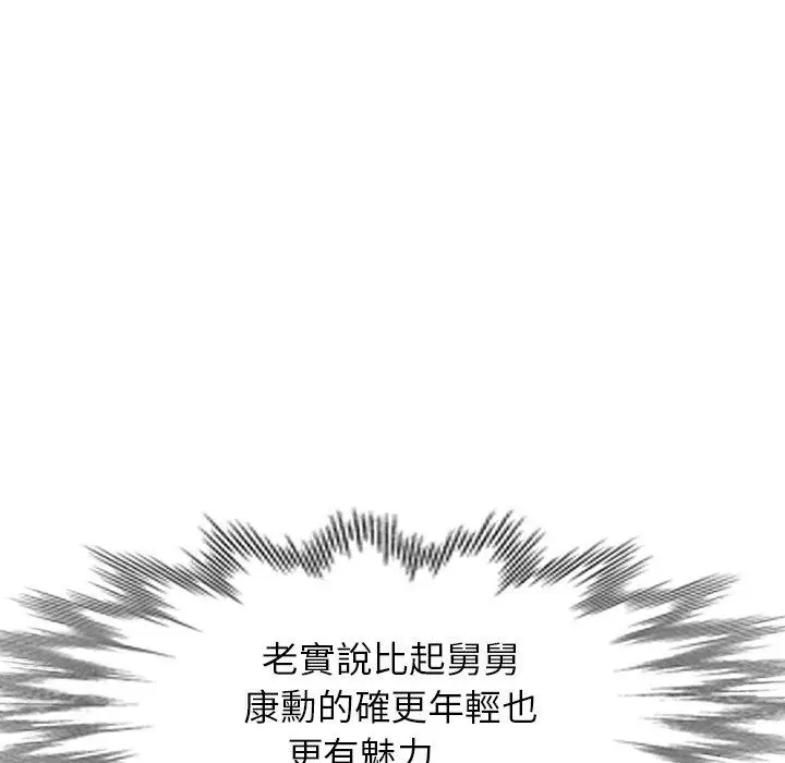 漫画《妈妈是球僮》第22话第71张图