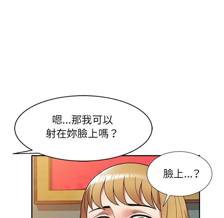 漫画《妈妈是球僮》第22话第77张图