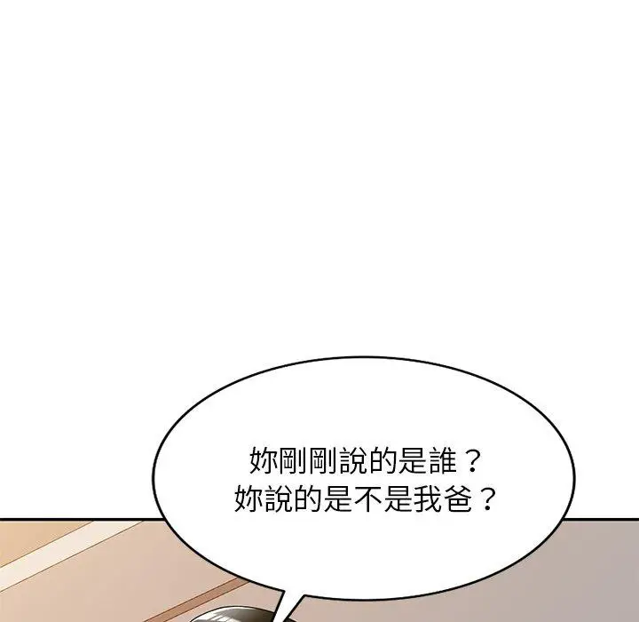 漫画《妈妈是球僮》第22话第9张图