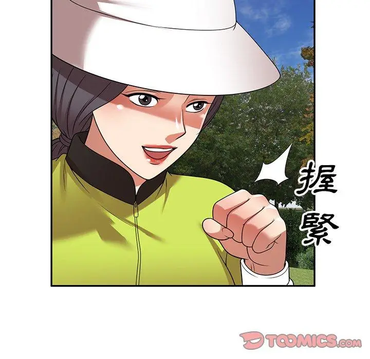 漫画《妈妈是球僮》第23话第102张图
