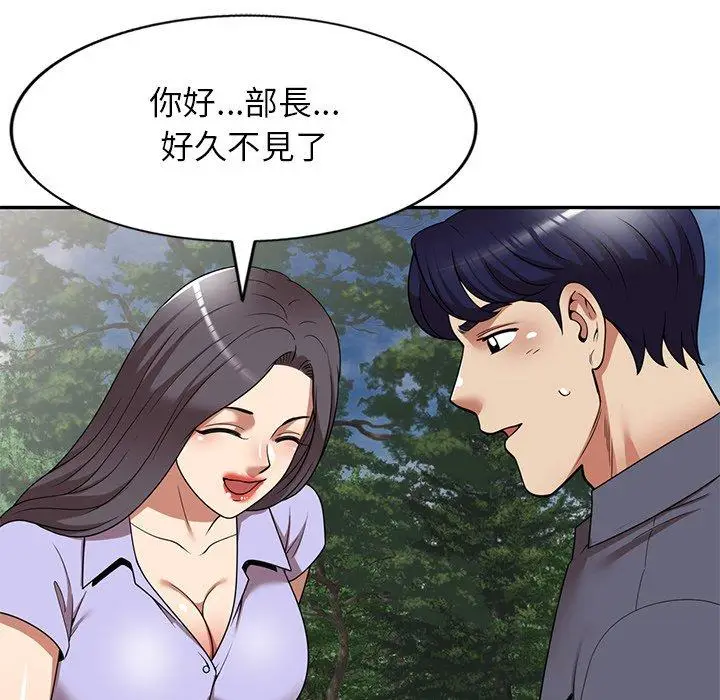 漫画《妈妈是球僮》第23话第117张图
