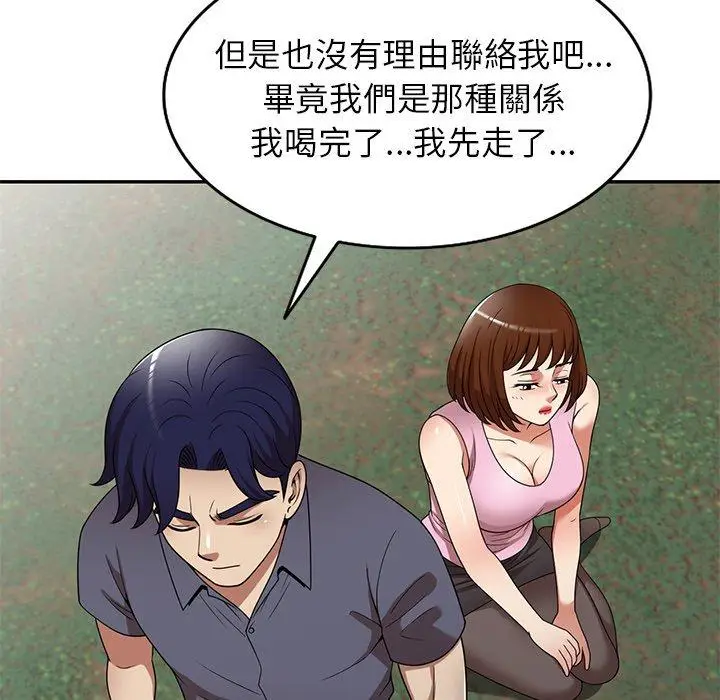 漫画《妈妈是球僮》第23话第132张图