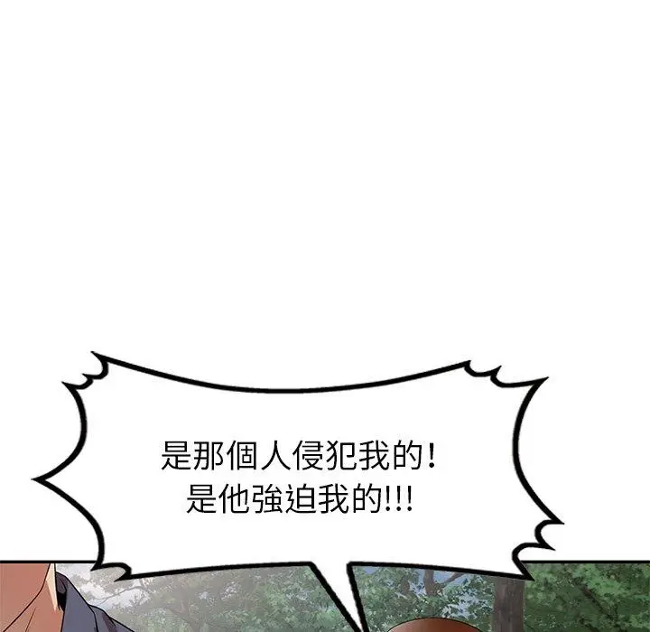 漫画《妈妈是球僮》第23话第134张图