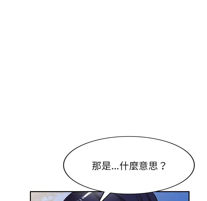 漫画《妈妈是球僮》第23话第136张图