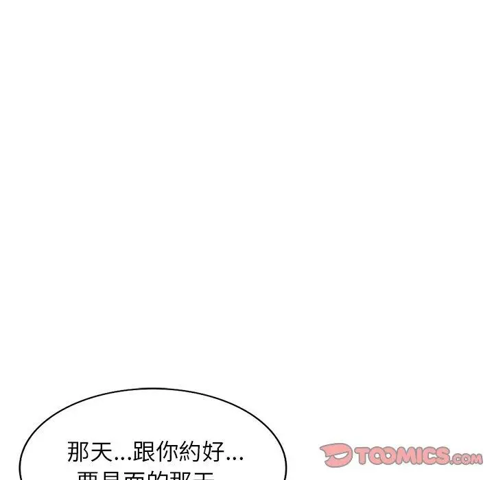 漫画《妈妈是球僮》第23话第138张图