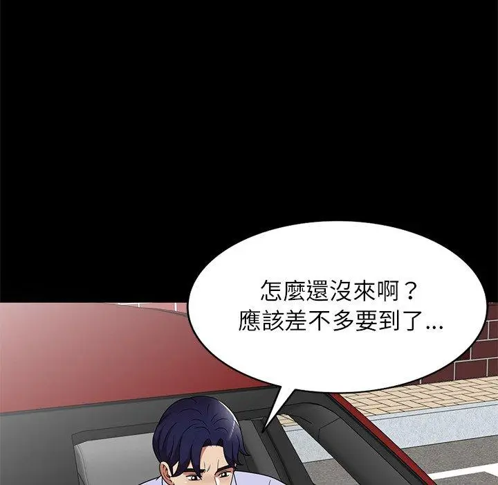 漫画《妈妈是球僮》第23话第142张图
