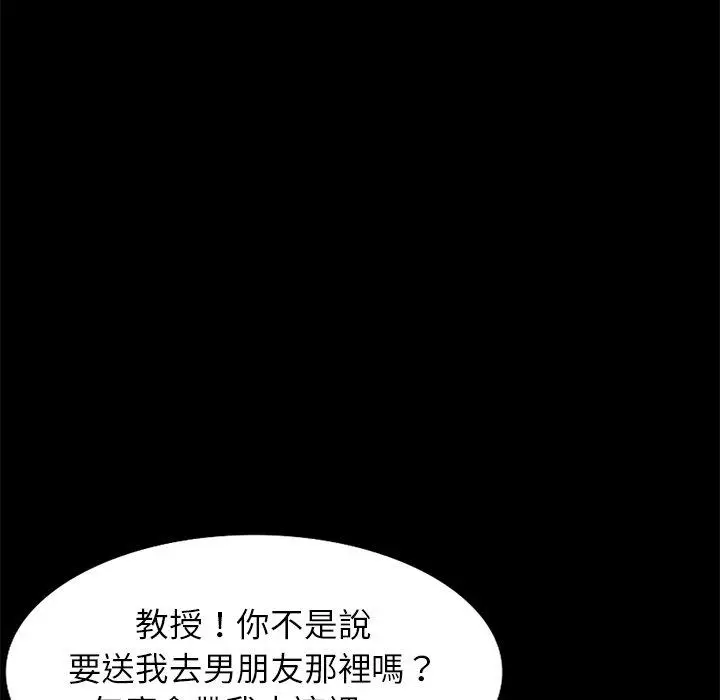漫画《妈妈是球僮》第23话第144张图