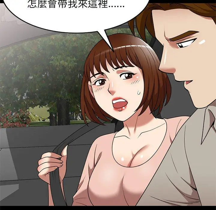 漫画《妈妈是球僮》第23话第145张图