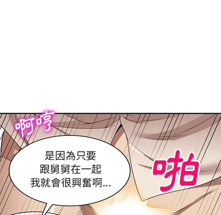 漫画《妈妈是球僮》第23话第23张图