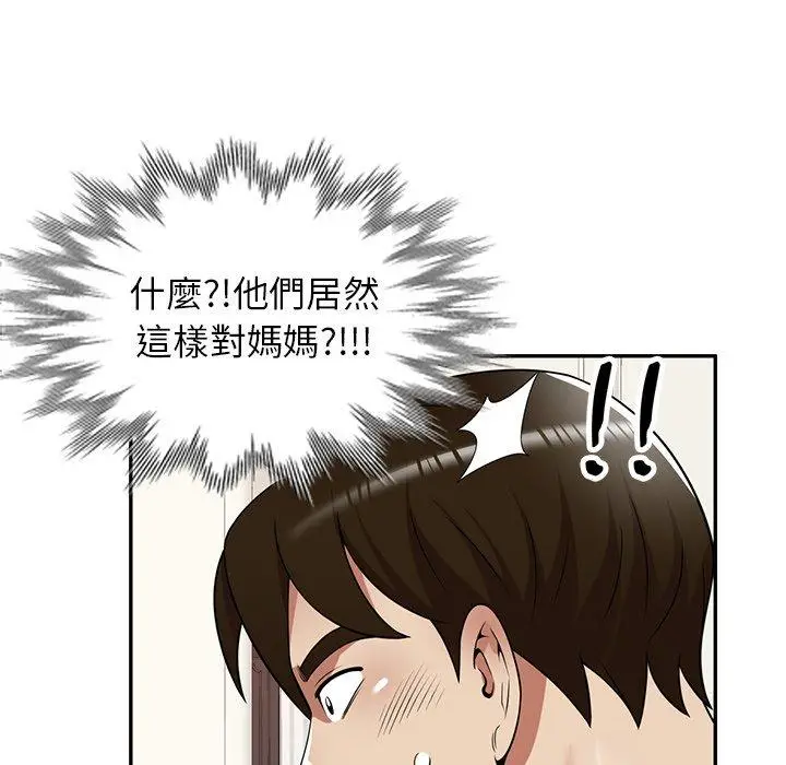 漫画《妈妈是球僮》第23话第28张图