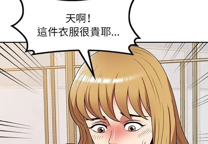 漫画《妈妈是球僮》第23话第4张图