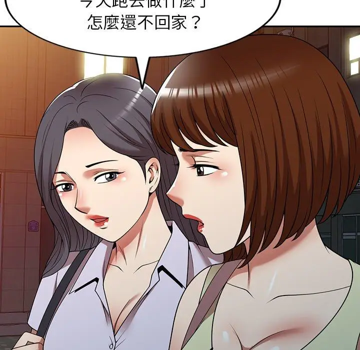 漫画《妈妈是球僮》第23话第49张图