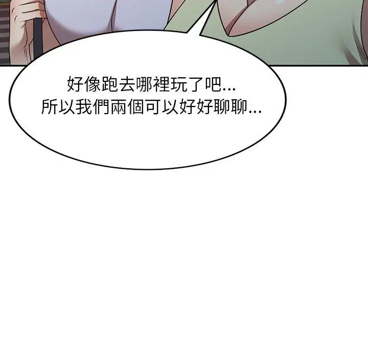 漫画《妈妈是球僮》第23话第50张图