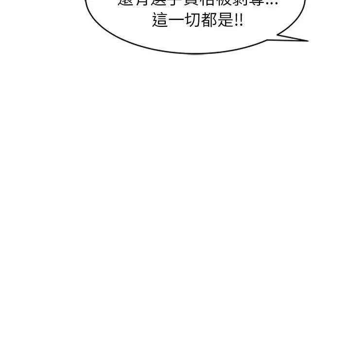 漫画《妈妈是球僮》第23话第64张图