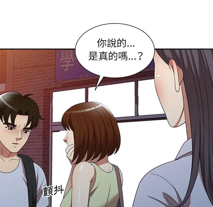 漫画《妈妈是球僮》第23话第65张图