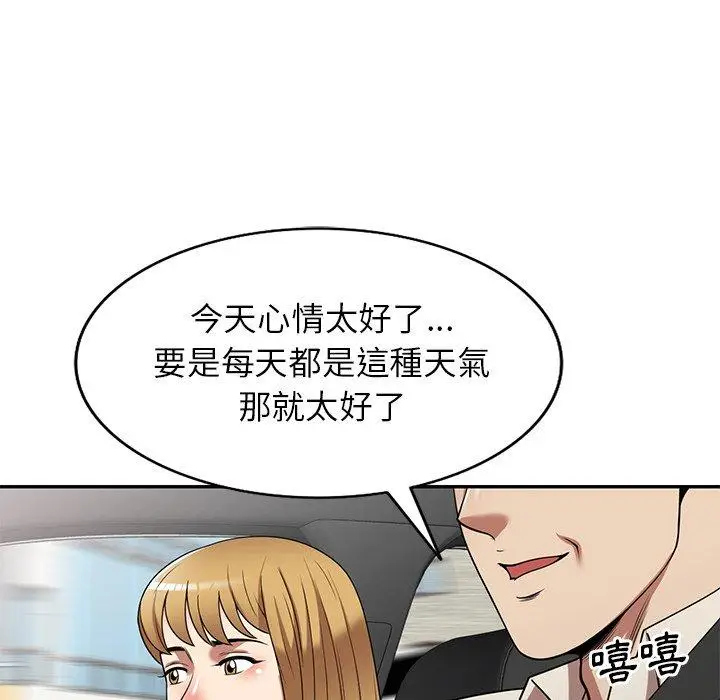 漫画《妈妈是球僮》第23话第69张图