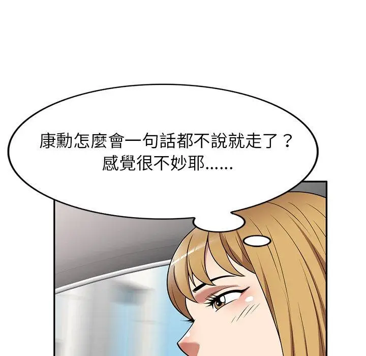 漫画《妈妈是球僮》第23话第73张图