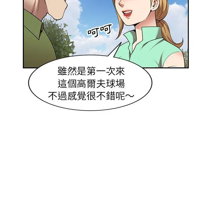 漫画《妈妈是球僮》第23话第83张图