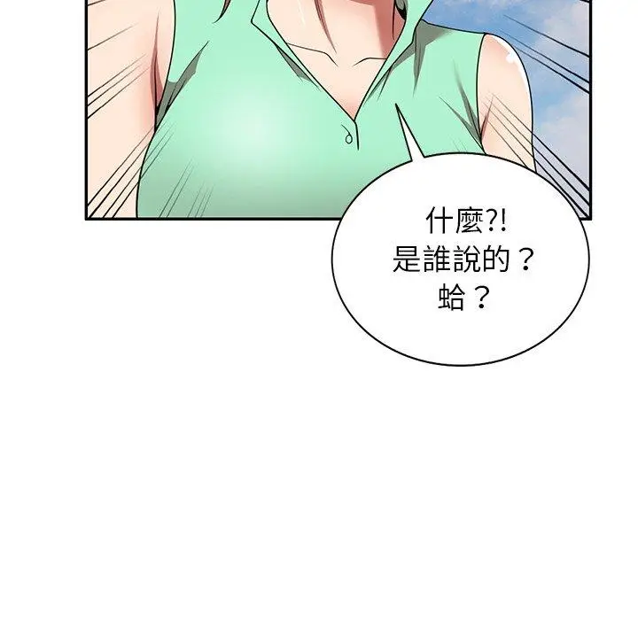 漫画《妈妈是球僮》第23话第95张图