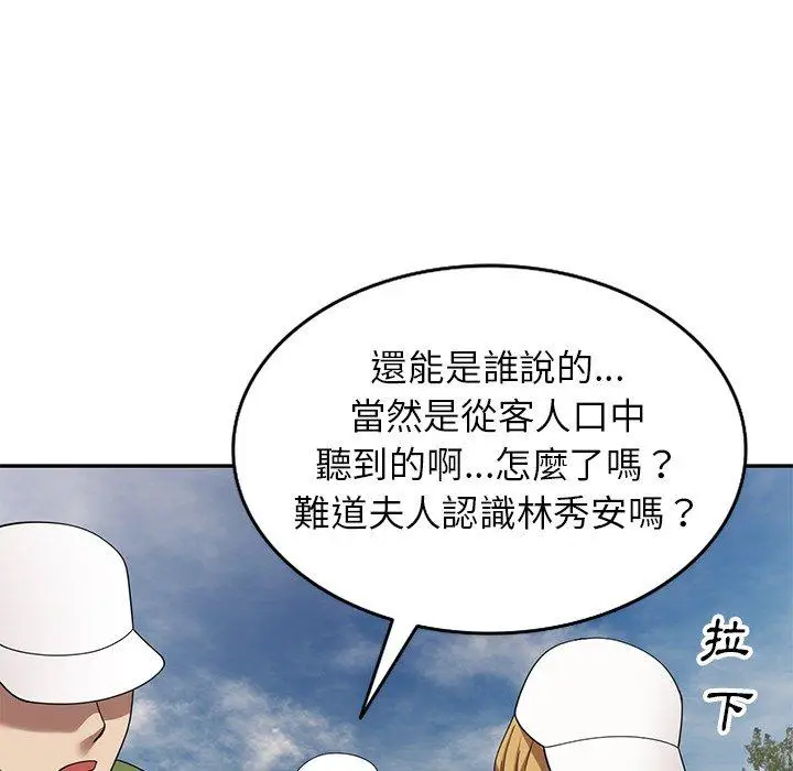 漫画《妈妈是球僮》第23话第96张图