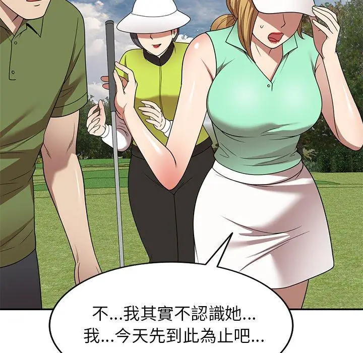 漫画《妈妈是球僮》第23话第97张图