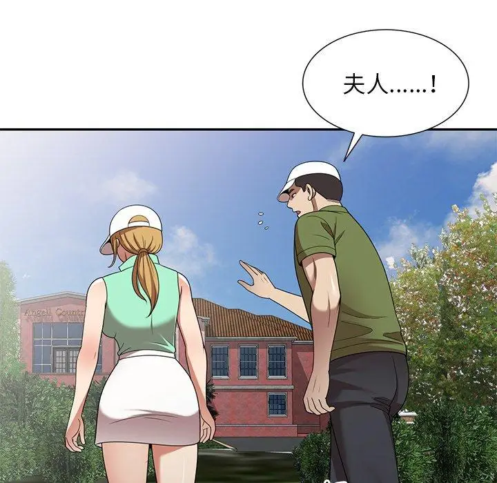 漫画《妈妈是球僮》第23话第99张图