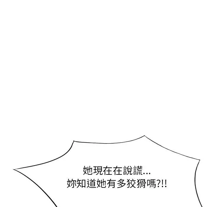 漫画《妈妈是球僮》第24话第101张图