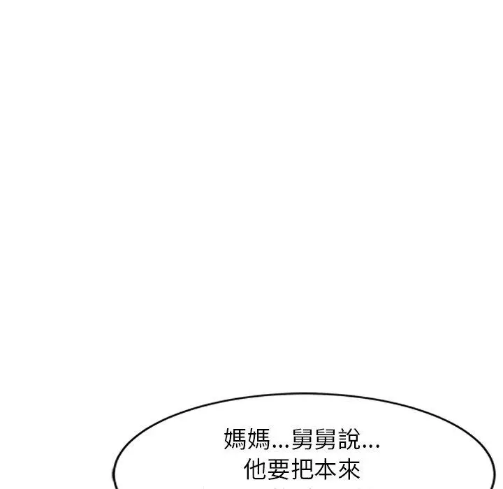 漫画《妈妈是球僮》第24话第103张图